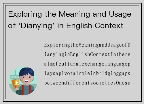 Exploring the Meaning and Usage of 'Dianying' in English Context